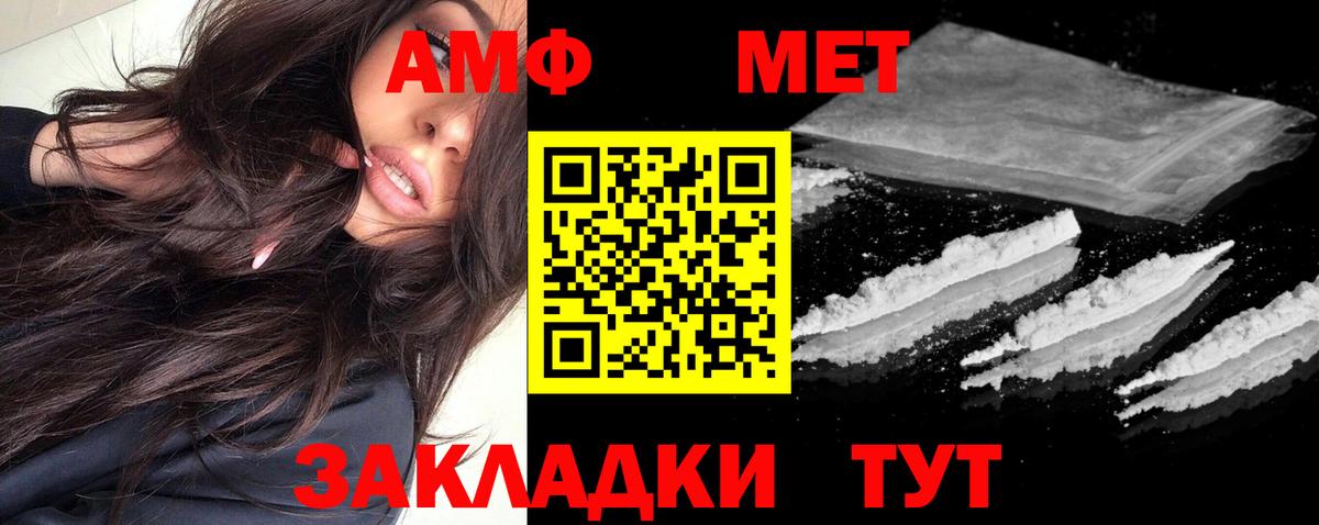 Amphetamine  Амфетамин 98%  Амфетамин  Медногорск  Вход с VPN 