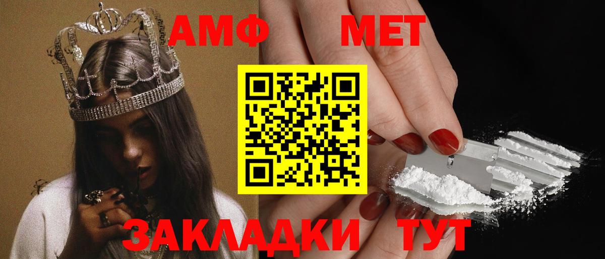 Amphetamine 97% Медногорск