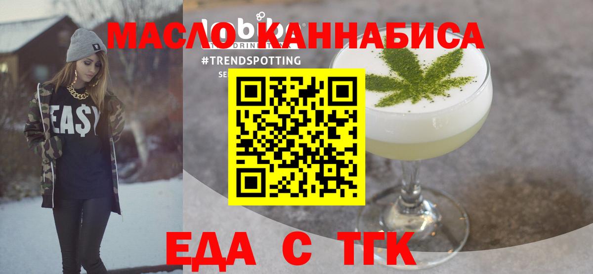 Медногорск  Cannafood марихуана  Вход с VPN 