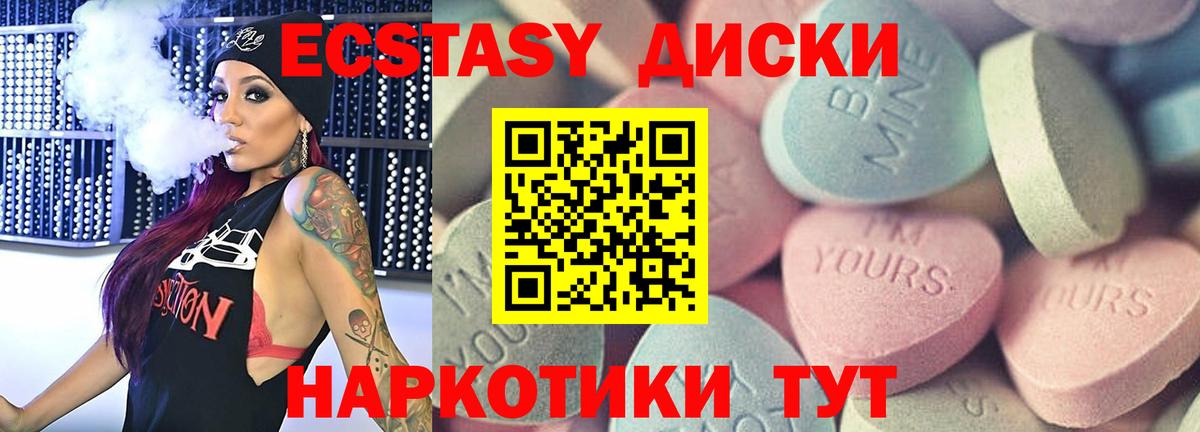 Ecstasy TESLA  Вход с VPN  Ecstasy  Ecstasy MDMA  Медногорск 