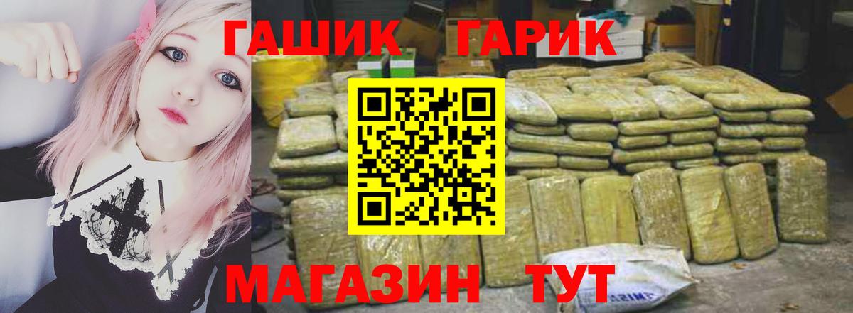 ГАШИШ ice o lator  Гашиш  Медногорск  ГАШ индика сатива  Вход с VPN 