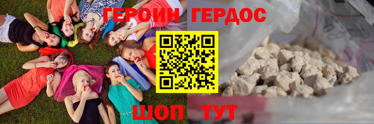 Героин хмурый  Вход с VPN  Медногорск 