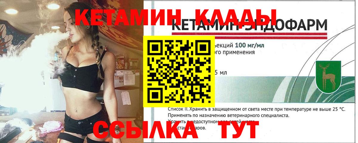 Кетамин ketamine Медногорск