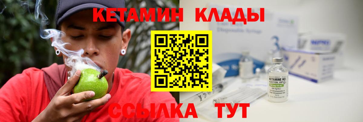 Кетамин ketamine  КЕТАМИН VHQ  Медногорск  Вход с VPN 
