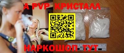 альфа пвп VHQ Гусев