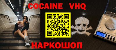 альфа пвп VHQ Гусев