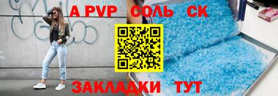 альфа пвп VHQ Гусев