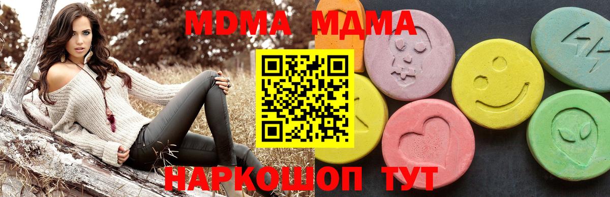 MDMA  MDMA crystal  Медногорск  Вход с VPN  МДМА молли 