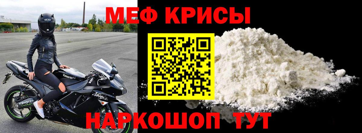 Меф мяу мяу  МЕФ мука  Меф  Меф  где купить наркоту  Медногорск  Вход с VPN 