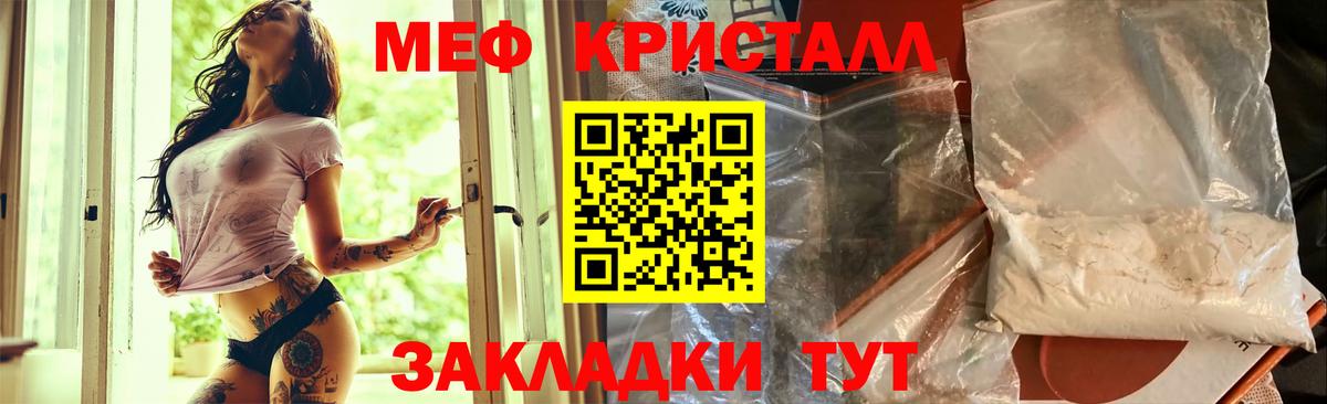 МЕФ мука Медногорск