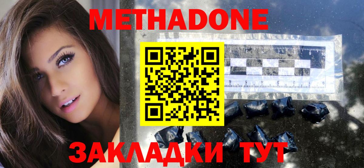 Медногорск  МЕГА ССЫЛКА  МЕТАДОН methadone  Вход с VPN  МЕТАДОН белоснежный 