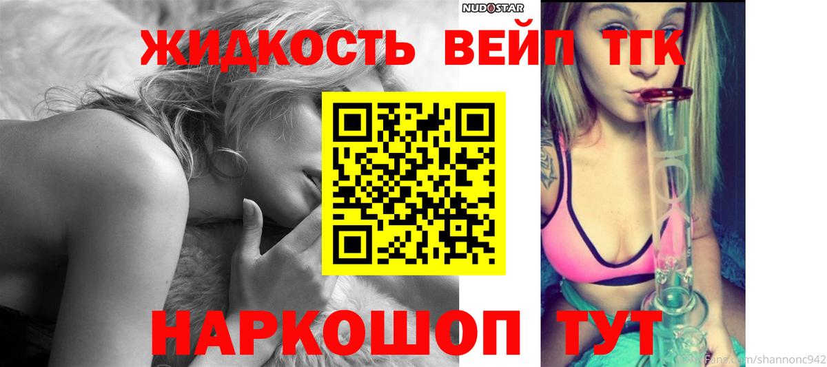 ТГК гашишное масло Медногорск