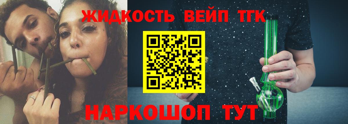 ТГК вейп  Вход с VPN  ТГК вейп  Медногорск 